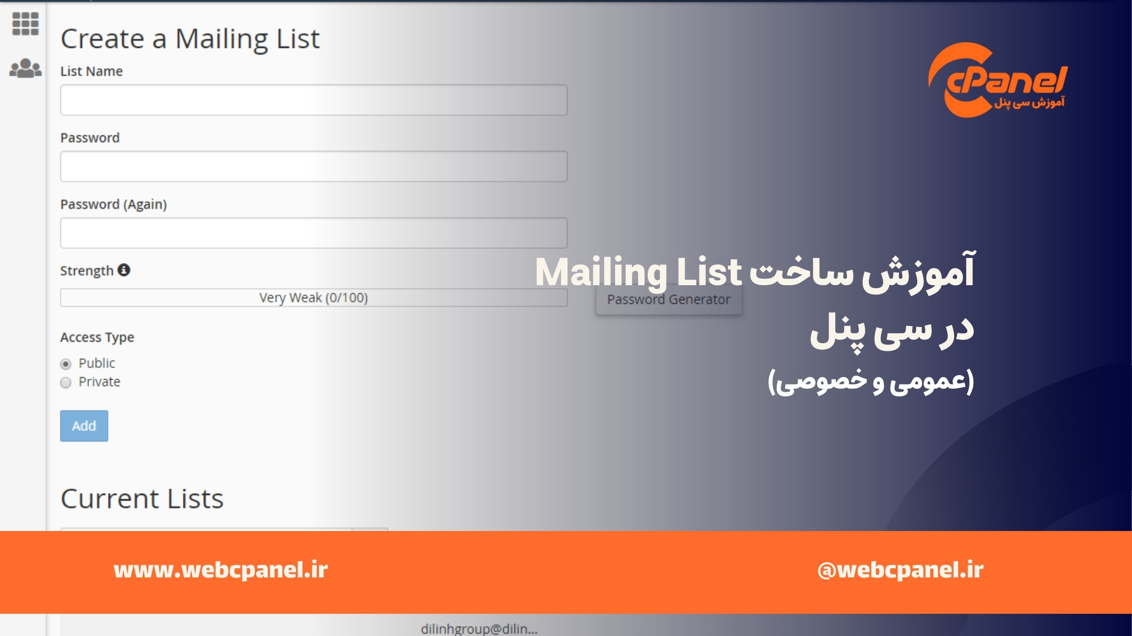 آموزش ساخت لیست ایمیل در سی پنل