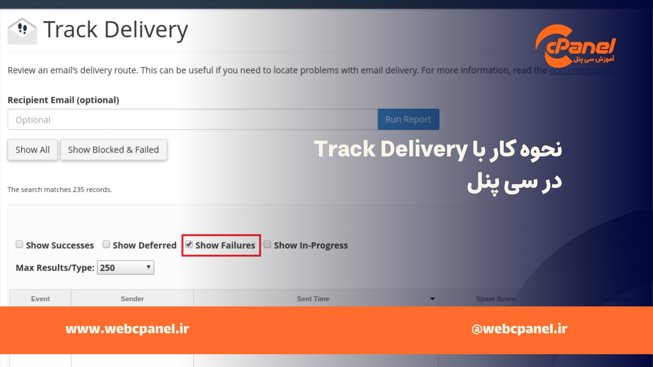 نحوه کار با Track Delivery در سی پنل