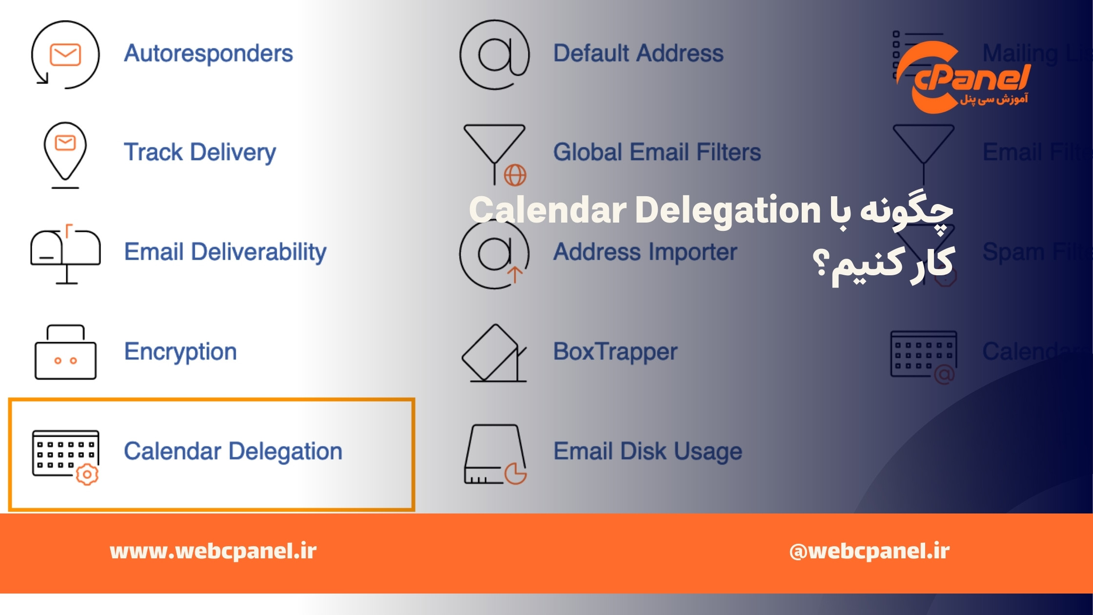 آموزش بخش Calendar Delegation در سی پنل